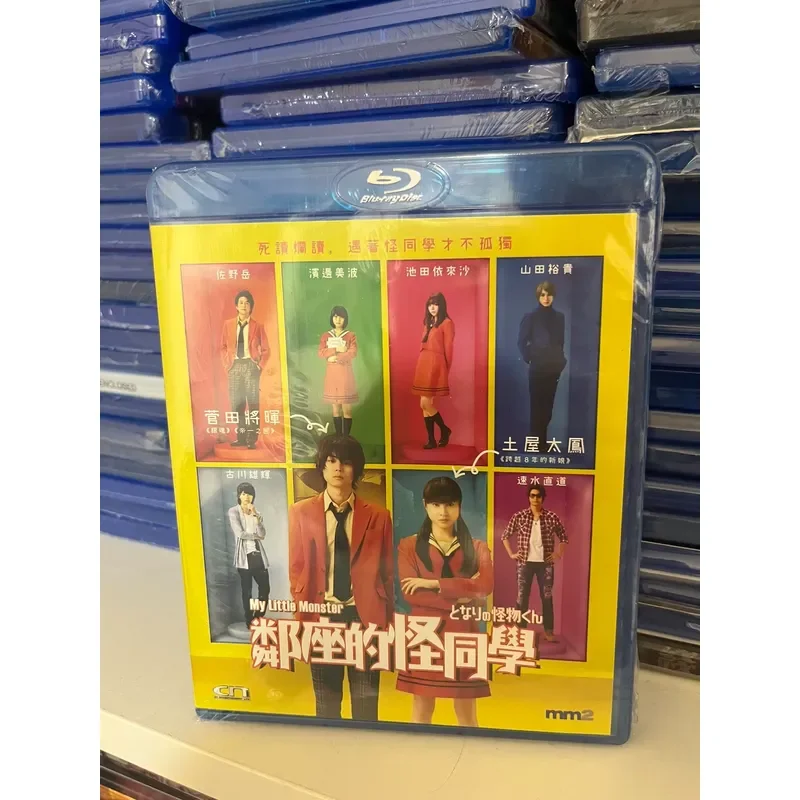 The Strange Classmate Who Leads The Seat Blu ray Brand New Unopened Please Communicate Delivery Details First