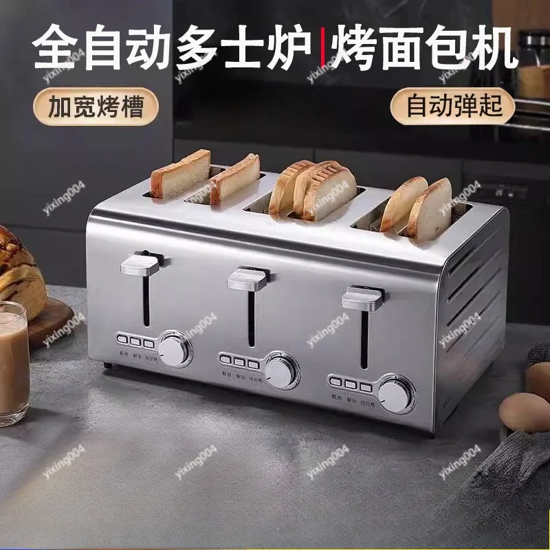 Commercial Stainless Steel Toaster High Power Fast Heat Auto Pop-up Sandwich Breakfast Machine