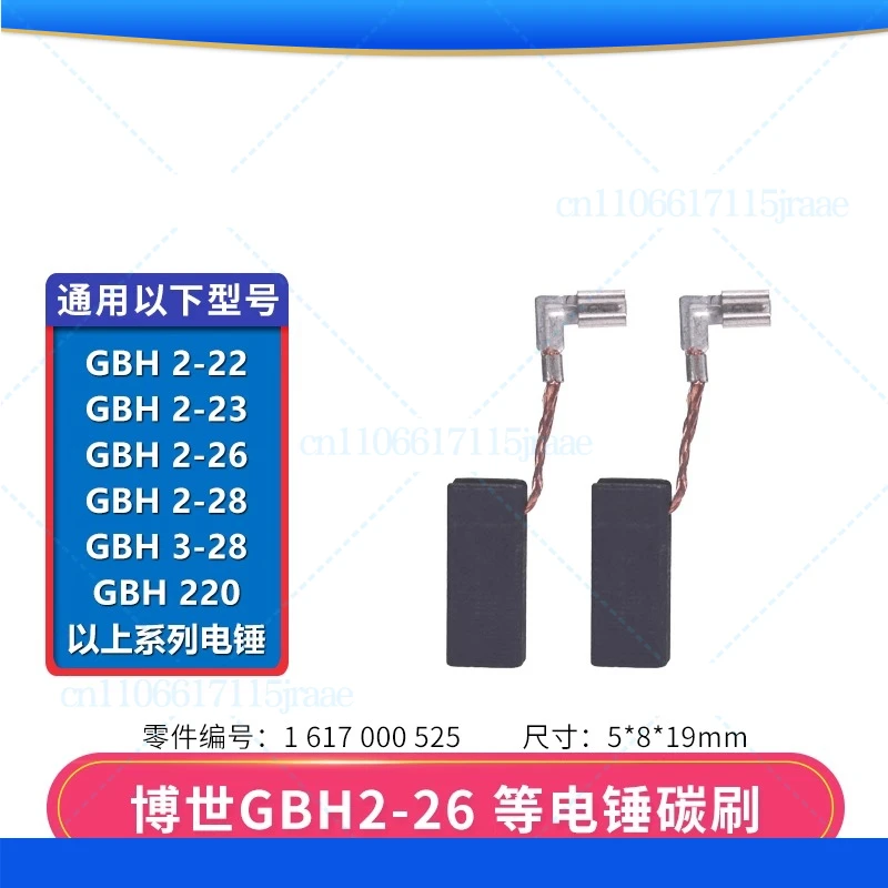 

3 пары угольных щеток для молотка Bosch GBH2- 20/22/23/26/28 Аксессуары TSH5000 Электрический колокольчик Bosch Pickaxe