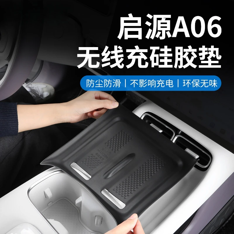 Silicone Anti-slip Pad for 2026 Changan Qiyuan A06 Center Console Wireless Charger Special Interior Modification Accessory