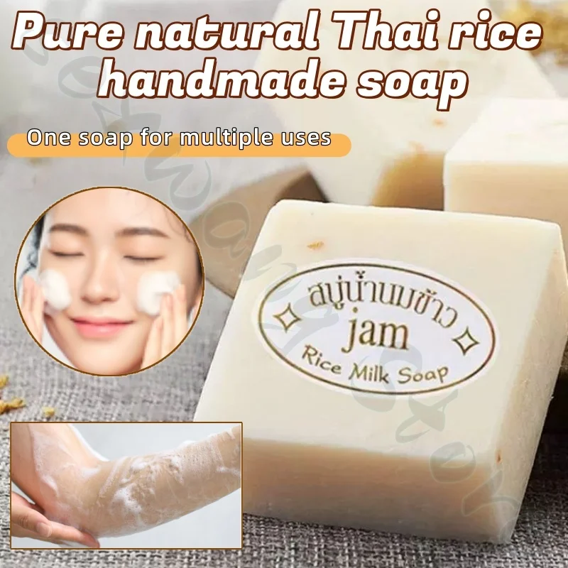 Thai rice handmade soap 65g oil control and mite purification soap multi-purpose deep cleansing skin gentle and non-irritating