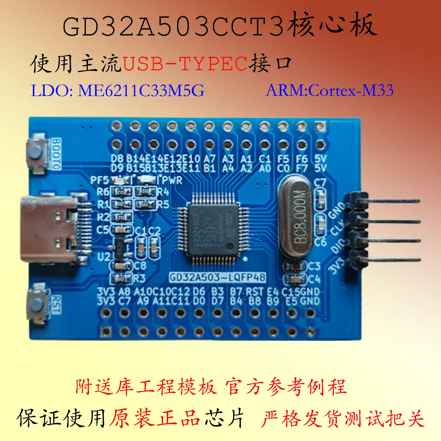 GD32A503CCT3 Development Board Core Board System Board