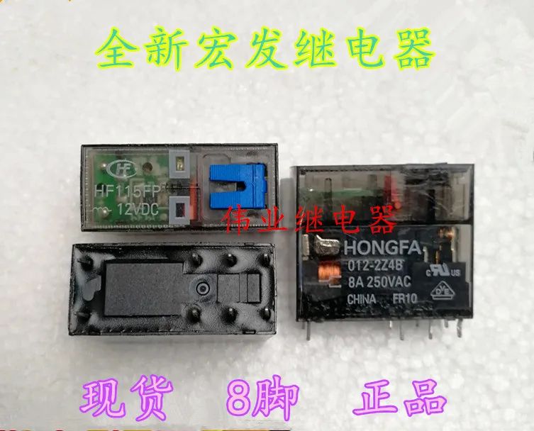 

HF115FP 012-2Z4B 12VDC 8A 8Pin