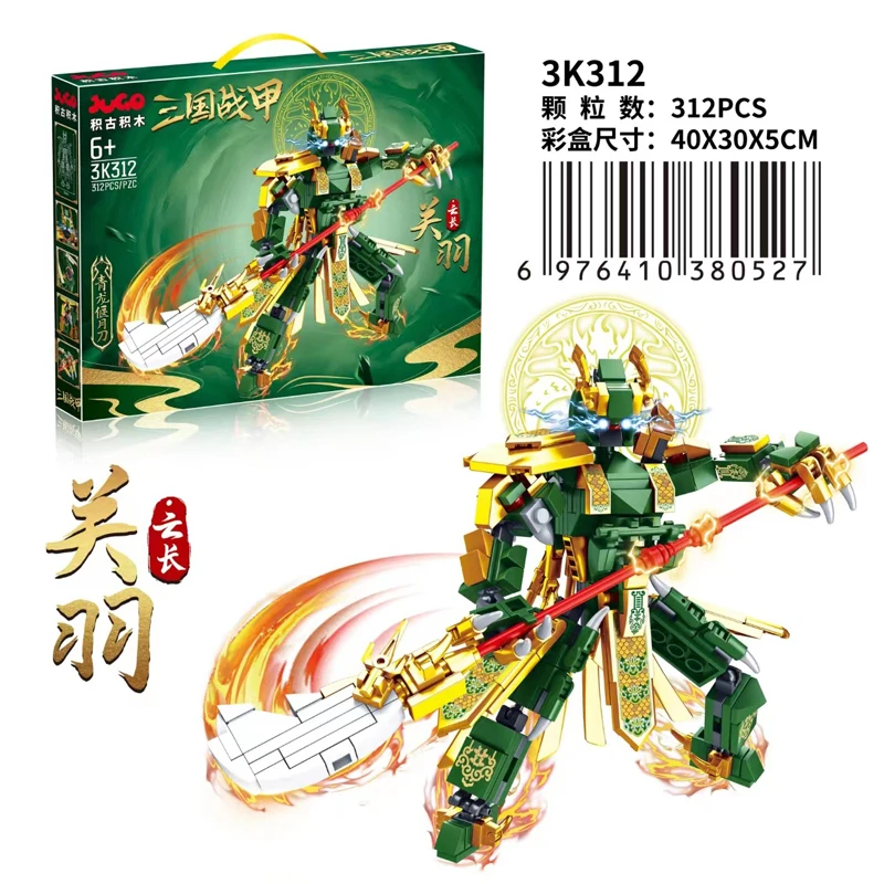 313PCS Three Kingdoms Series Victory General Zhao Yun Mecha Assembly Building Blocks Hand-made Boy Educational Toys