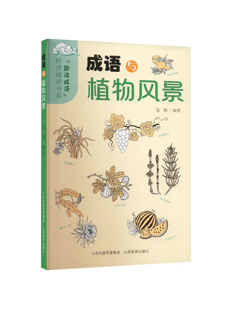 

Книга-Winshare идиомы и растительные пейзажи