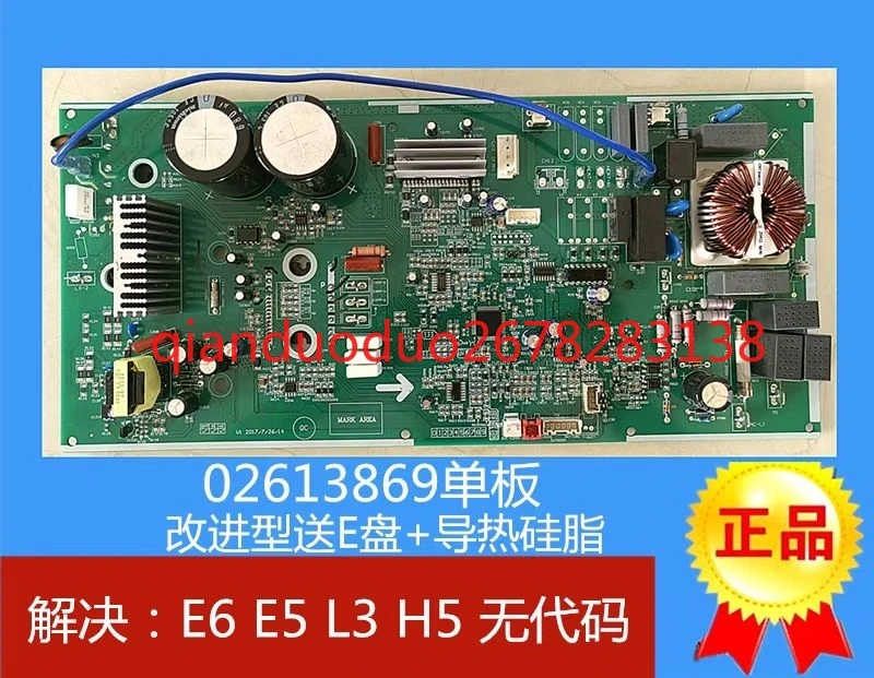 

Applicable to Gree air conditioner inverter main board 02613869 30138704 30138527 30138756