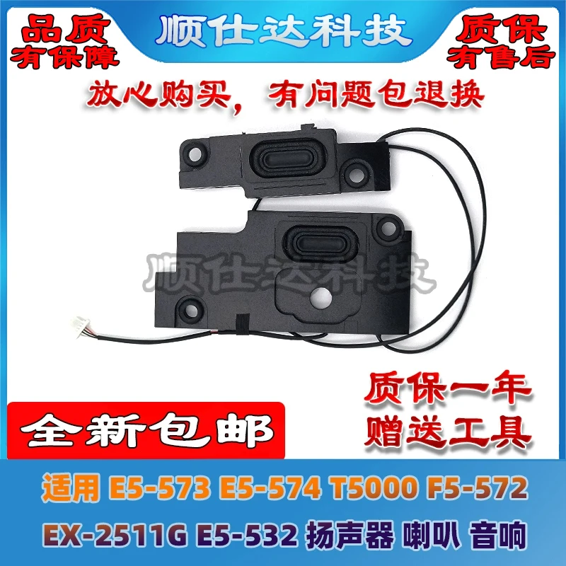 

For E5-573 E5-574 T5000 F5-572 EX-2511G E5-532 Laptop speakers Laptop speakers