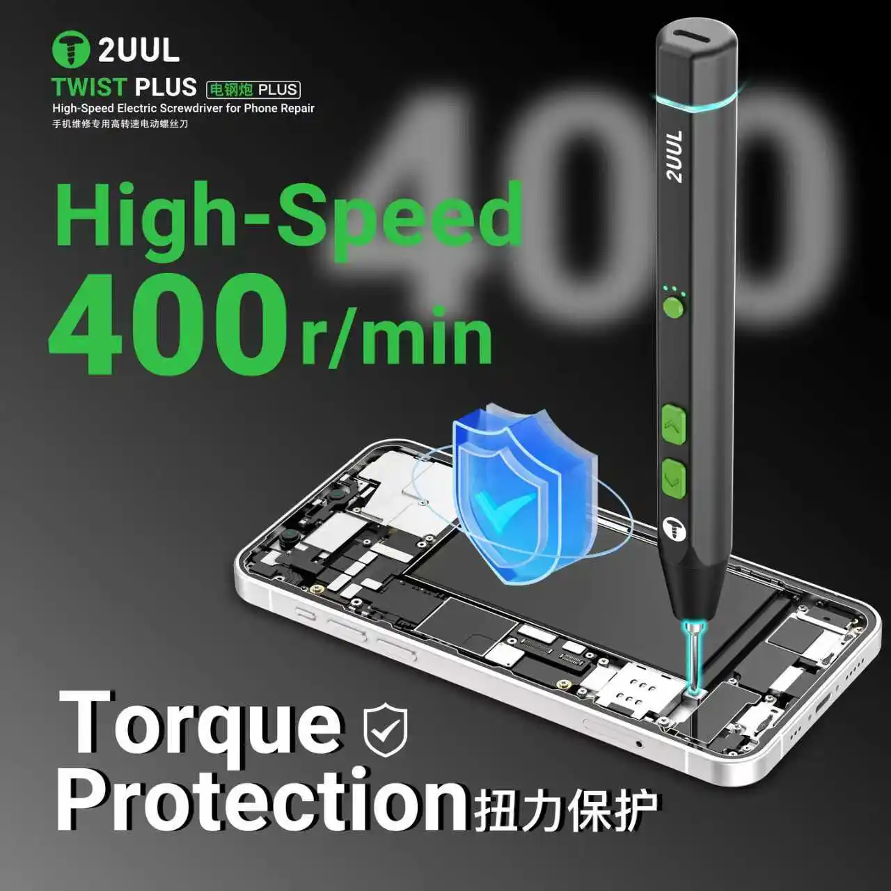 2UUL Electric Screwdriver, High Positive Ion Rechargeable Handheld Mobile Phone Repair Tool
