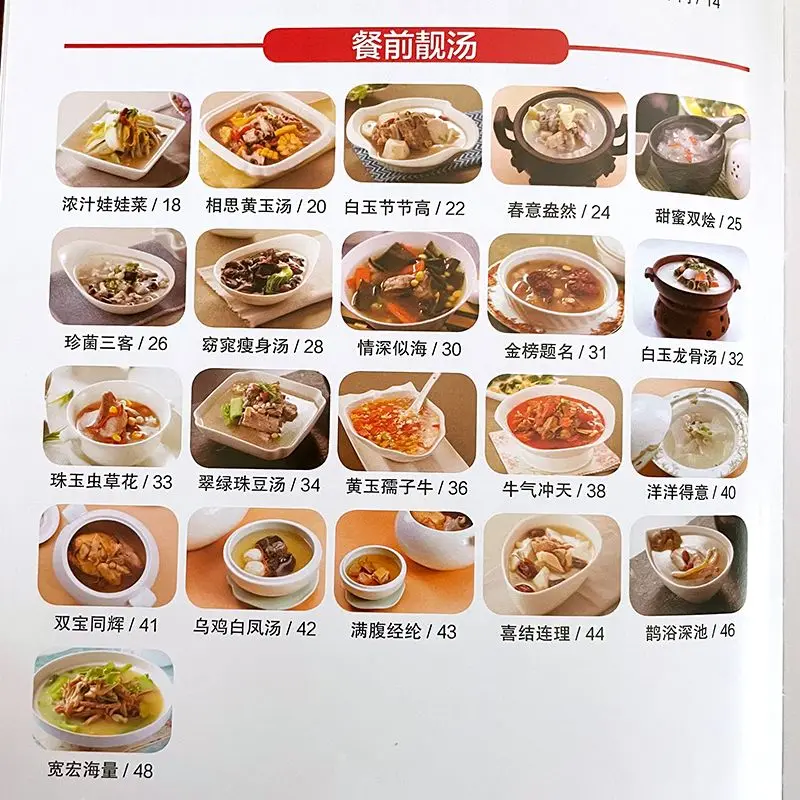 wedding banquet home-cooked recipe book  cookbooks