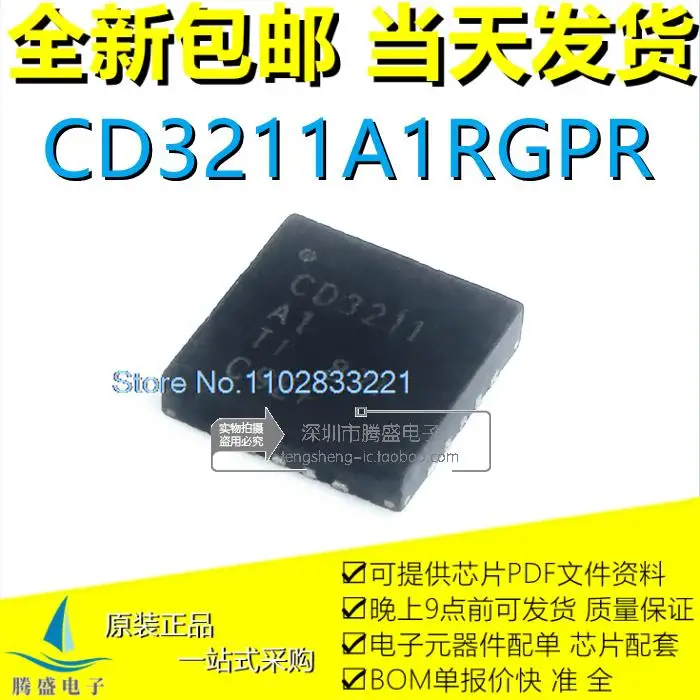 

(5PCS/LOT) CD3211A1RGPR CD3211A1 CD3211 CD3211A1 QFN-20