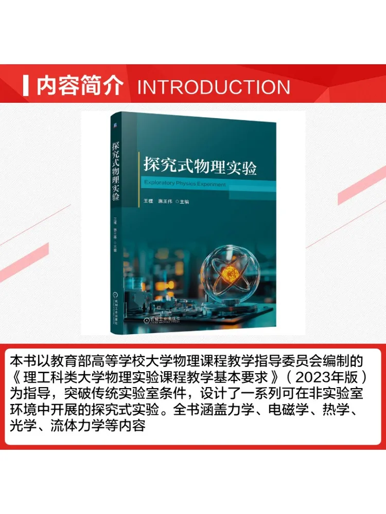 Book-Winshare Exploratory Physics Experiments