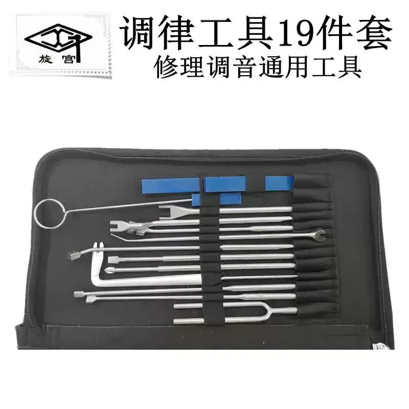 19 Piece Piano Tuning Repair Tool Set Action Machine Maintenance Kit Professional Musician Technician Instrument Adjustment