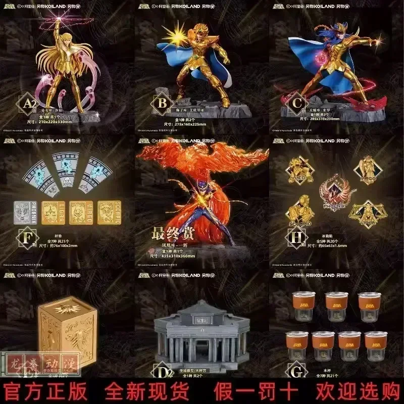 Saint Seiya Genuine Bntsh Ichiban Kuji Anime Figure Virgo Shaka Leo Aiolia Scorpio Milo Action Figure Desktop Decoration Gifts