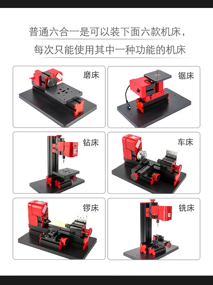 Four in one, six in one, eight in one miniature machine tool combination small lathe