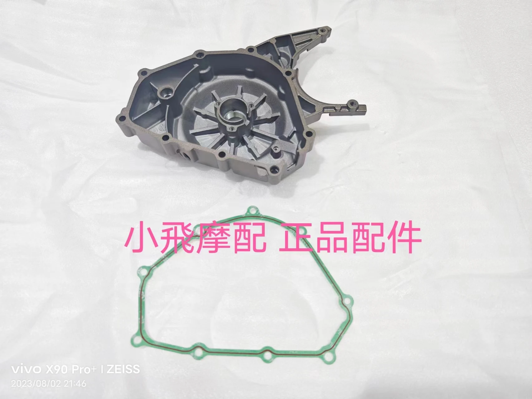 

For QJ MOTOR SRV 125 Accessories QJ SRV 125 Left Cover Magnetic Motor Side Cover Engine Sealing Gasket