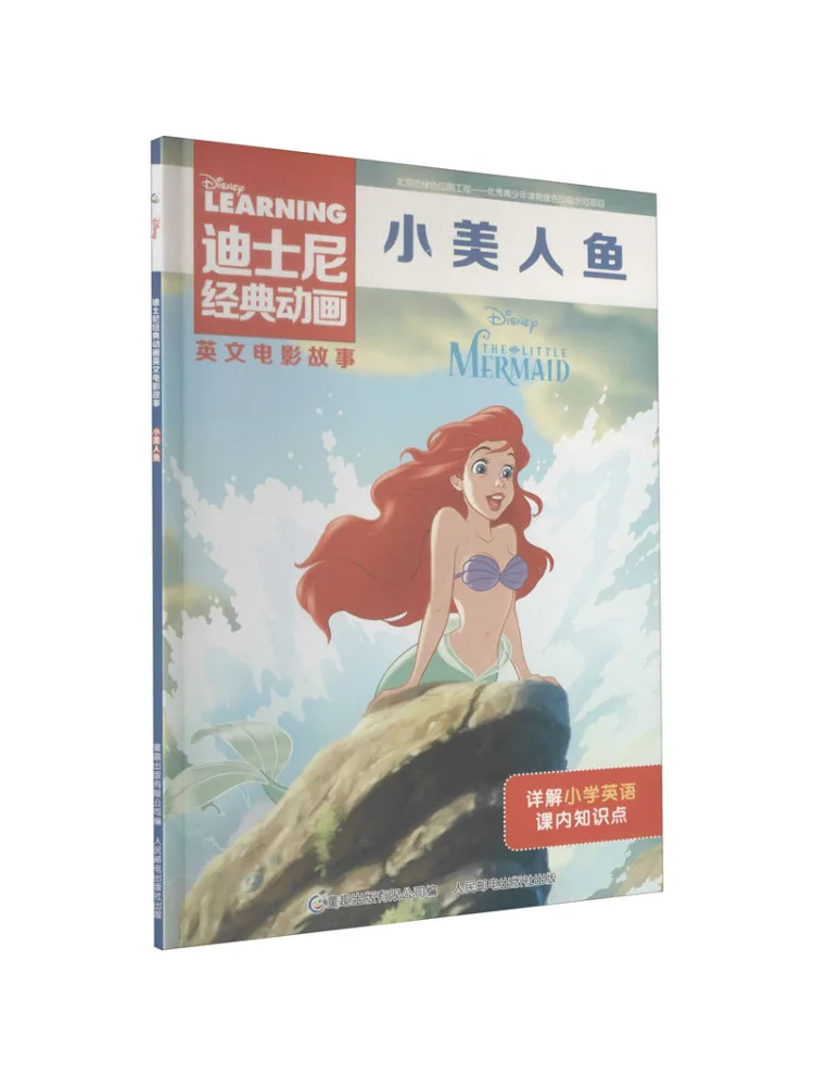 

Книга-Winshare Русалочка