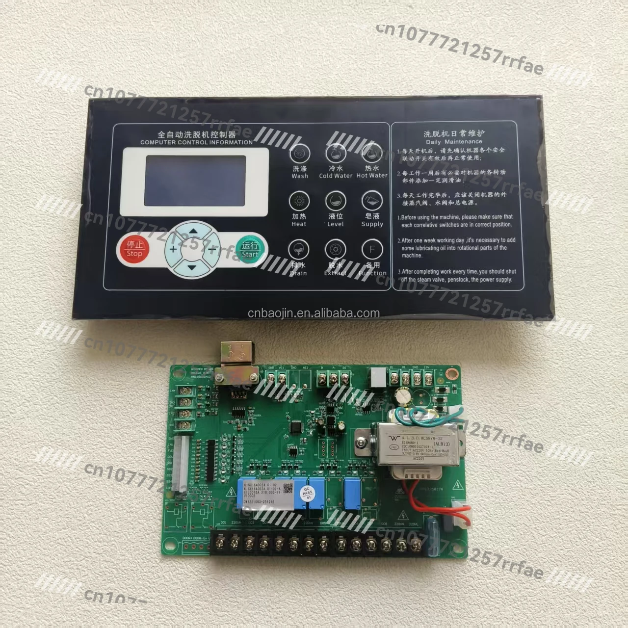 SX164002A industrial washing machine controller