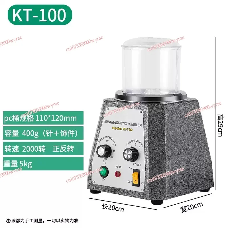 KT-100 Rotary Magnetic Polishing Machine Remove Metal Jewelry Burrs Clean metal surface Jewelry Polisher Tumbler Jewelry