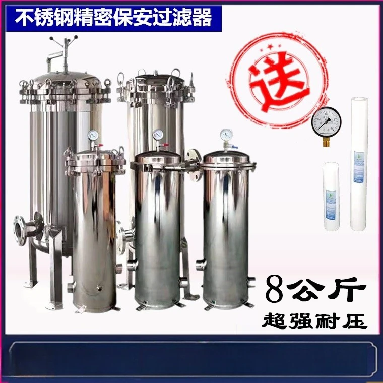 20-Inch Precision Security Water Treatment Filter Tap  Boiler Household Industrial 304 Stainless Steel Front Pp Cotton