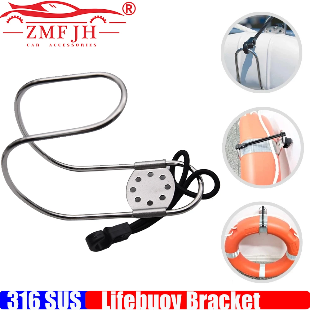 

Кронштейн спасательного круга из нержавеющей стали 316, спасательные круги, кольцевой держатель, держатель кольца для плавания, регулируемая направляющая, оборудование для морской лодки