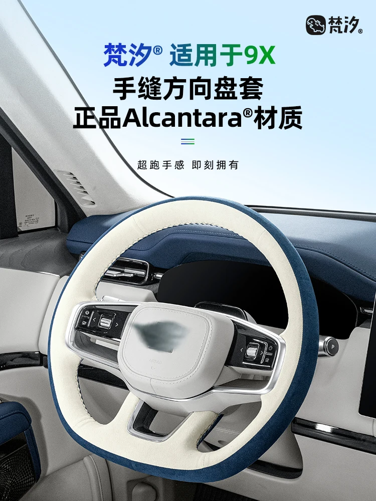 For Zeekr 9X Alcant…