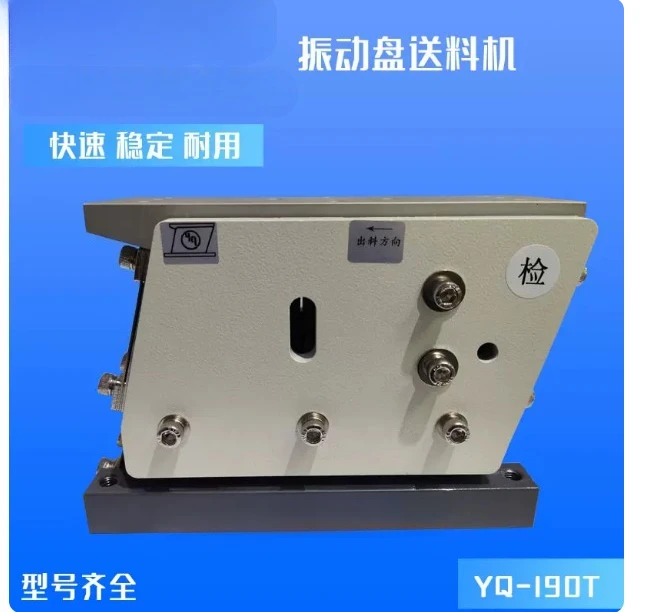 220V Industrial Vibratory Feeder System With Controller Heavy Duty 190T Side-Pull Linear Feeder Straight Feeder  for Industrial