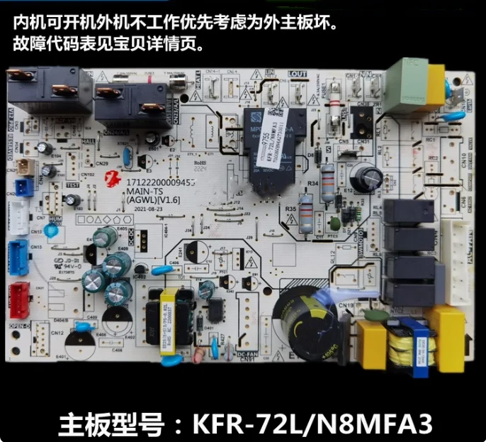 

Air conditioner frequency conversion indoor unit motherboard KFR-51 KFR-72L N8MFA3