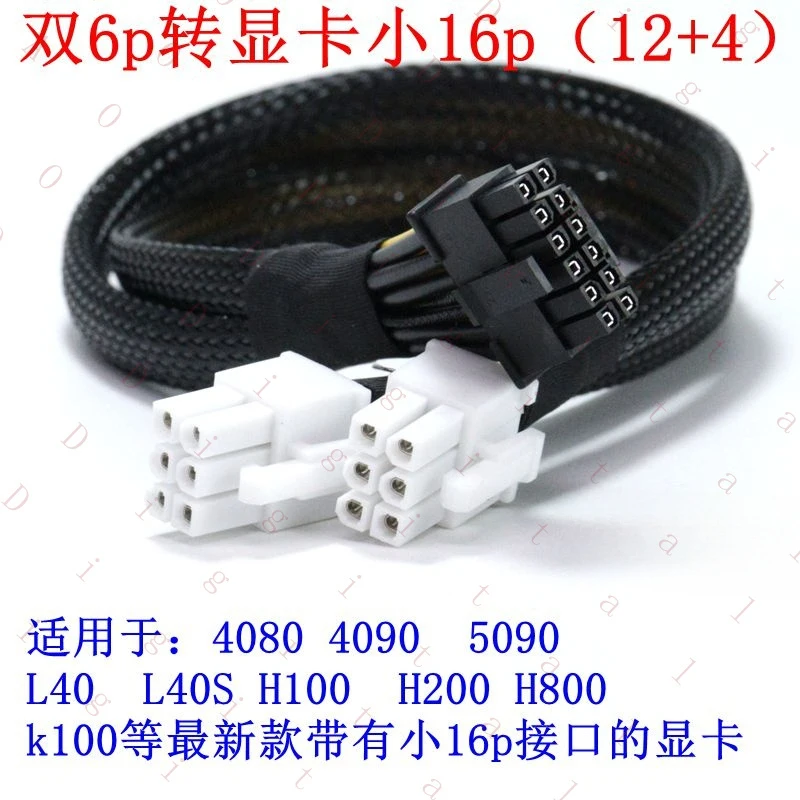 

RN for ASUSESC8000A-E11 G4ServerGPUDual power cords6PinTurn12VHPWRGraphics card power cable