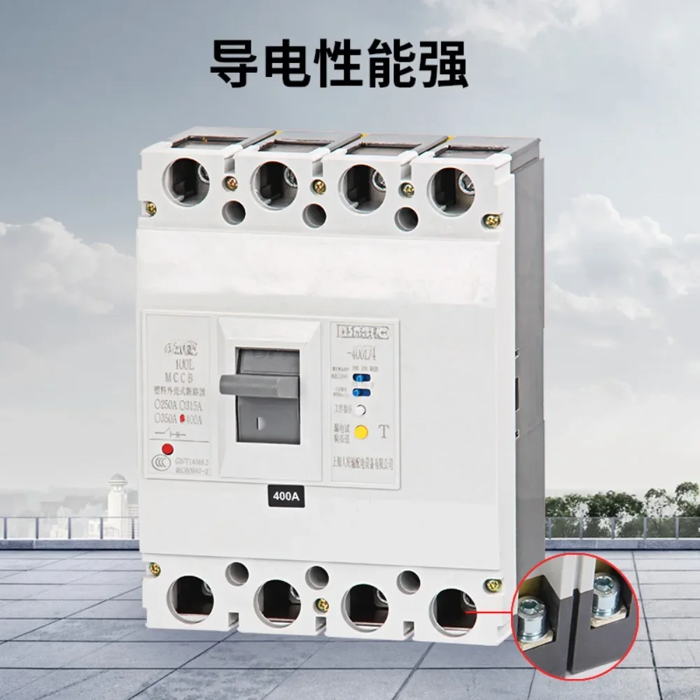 Molded case leakage circuit breaker RCM1LE-100A225A 630A three-phase four-wire leakage circuit breaker