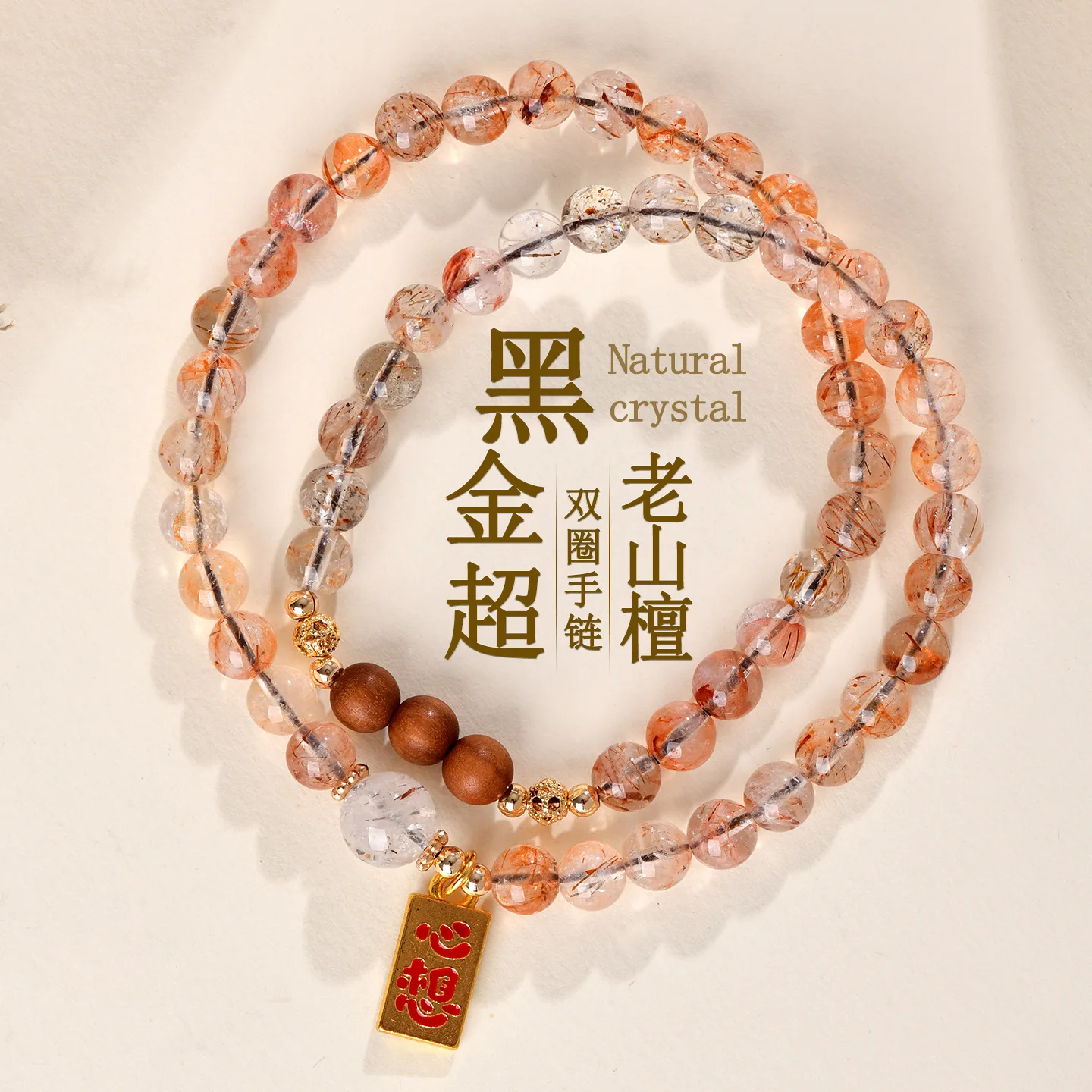 

Natural Black Gold Super Seven Laoshan Sandalwood Bracelet New Chinese Guochao Womens Prayer Bead Festival Gift Jewelry
