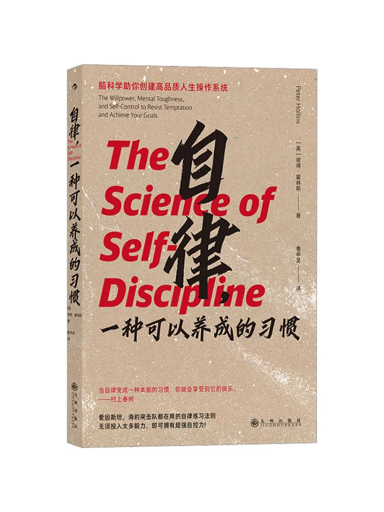 

Book-Winshare Self Discipline a Habit That Can Be Developed
