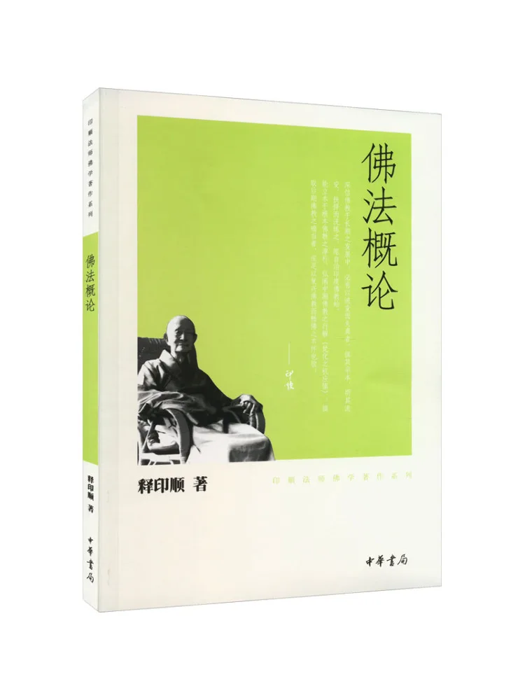 

Книга-Winshare Введение в буддийское право