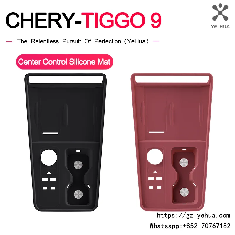 لشيري تيجو 9 2024-2025 وحدة التحكم المركزية سيليكون حصيرة وحامل الكأس بطانة دقيقة تناسب قطعة واحدة تصميم حامي داخلي #1