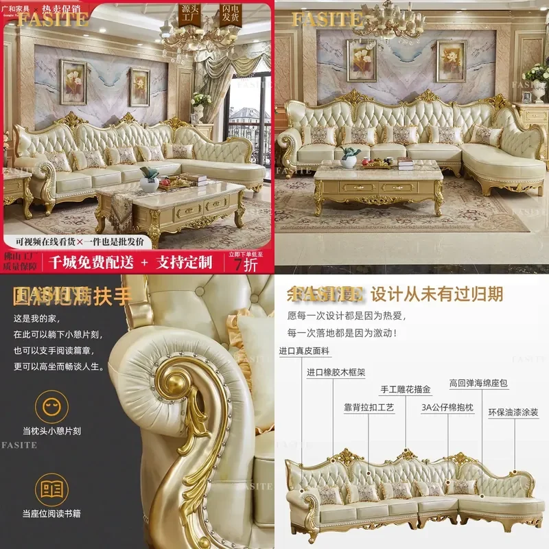 For European French Style Solid Wood Leather L-Shaped Corner Sofa Set Champagne Gold Living Room Small Apartment Whole House