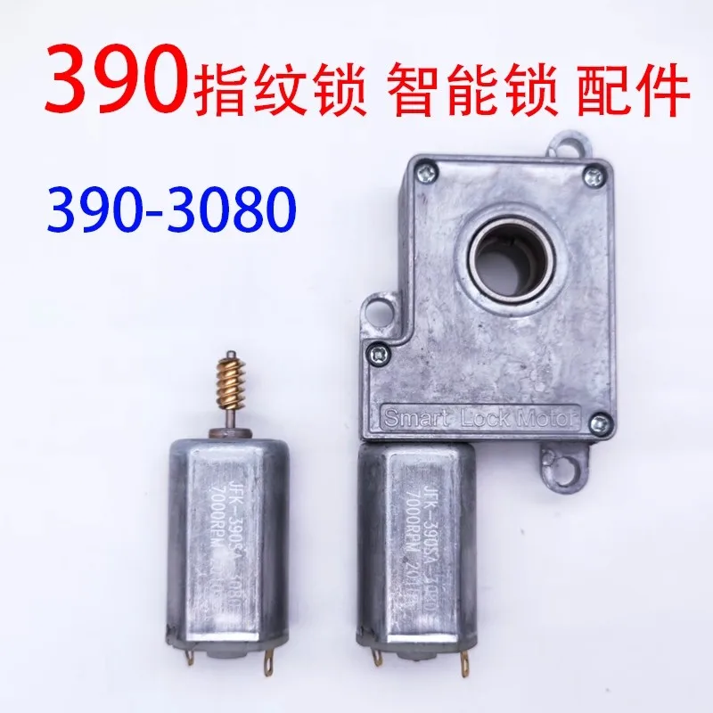 

Fingerprint lock, intelligent lock motor kit 390-3080 dc