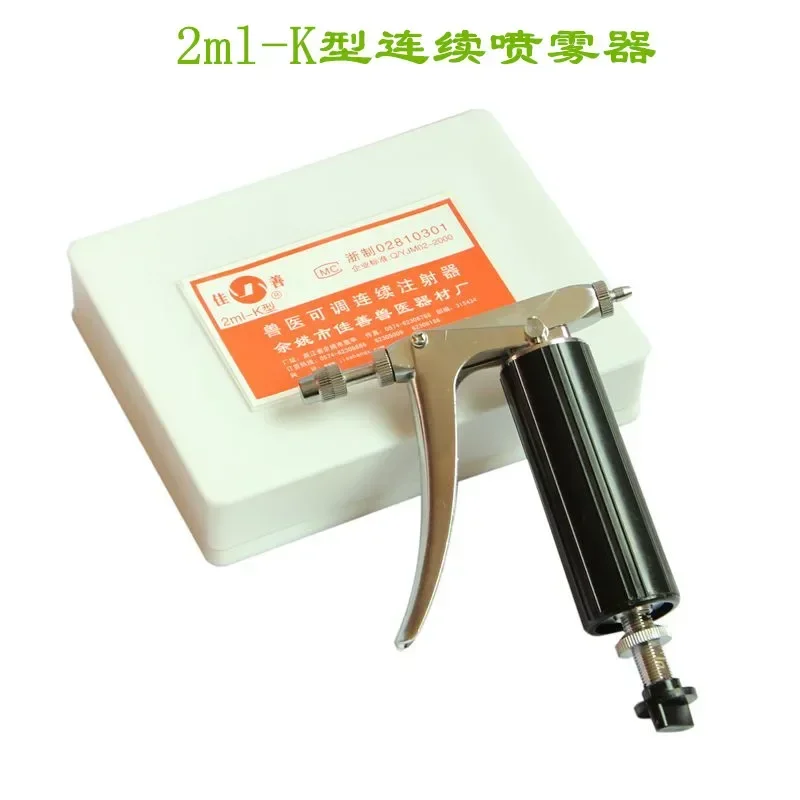 A ZL Good 2MLK Type Continuous Spray Injector Greenhouse Vegetable Pollination Sprayer Cordyceps Mycelium