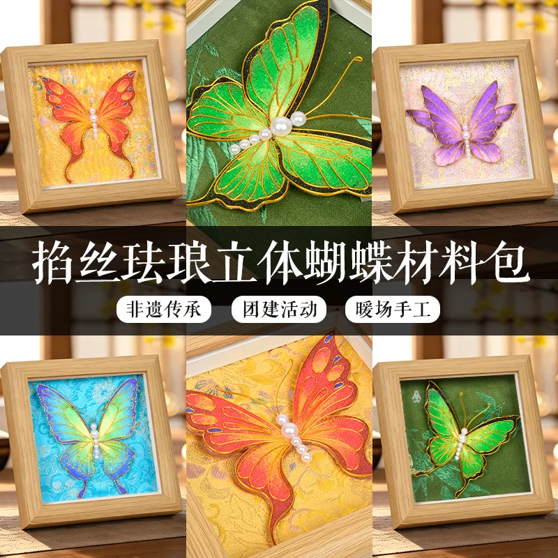 

DIY handmade cloisonn é enamel three-dimensional butterfly cloisonn é antique decorative painting