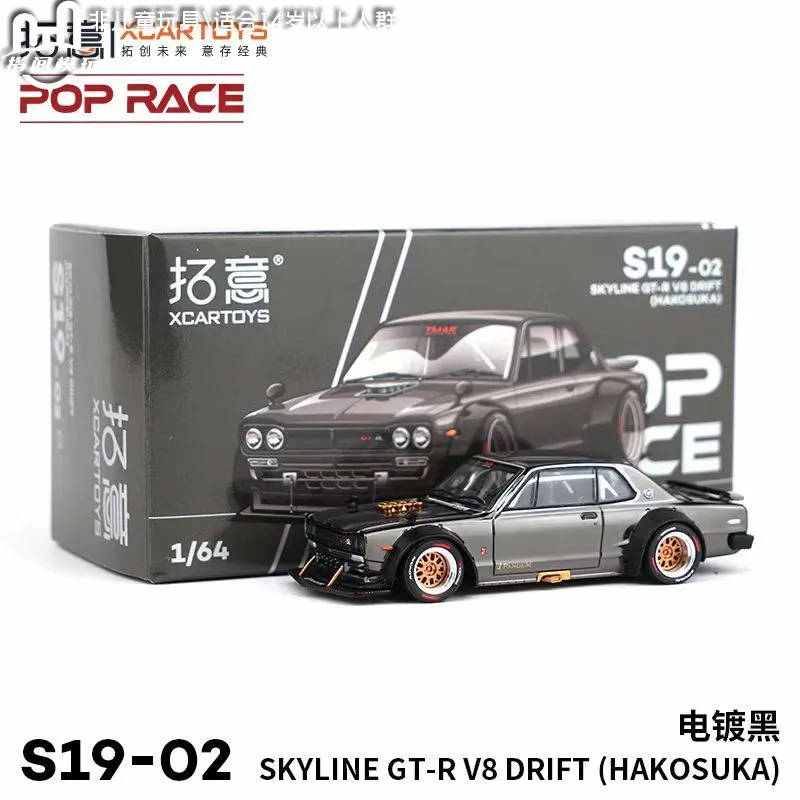 XCARTOYS 1:64, SKYLINE GTR V8 DRIFT Gegalvaniseerd zwart, legering statische simulatie miniatuur auto Tide play model, speelgoedcadeau voor jongens.