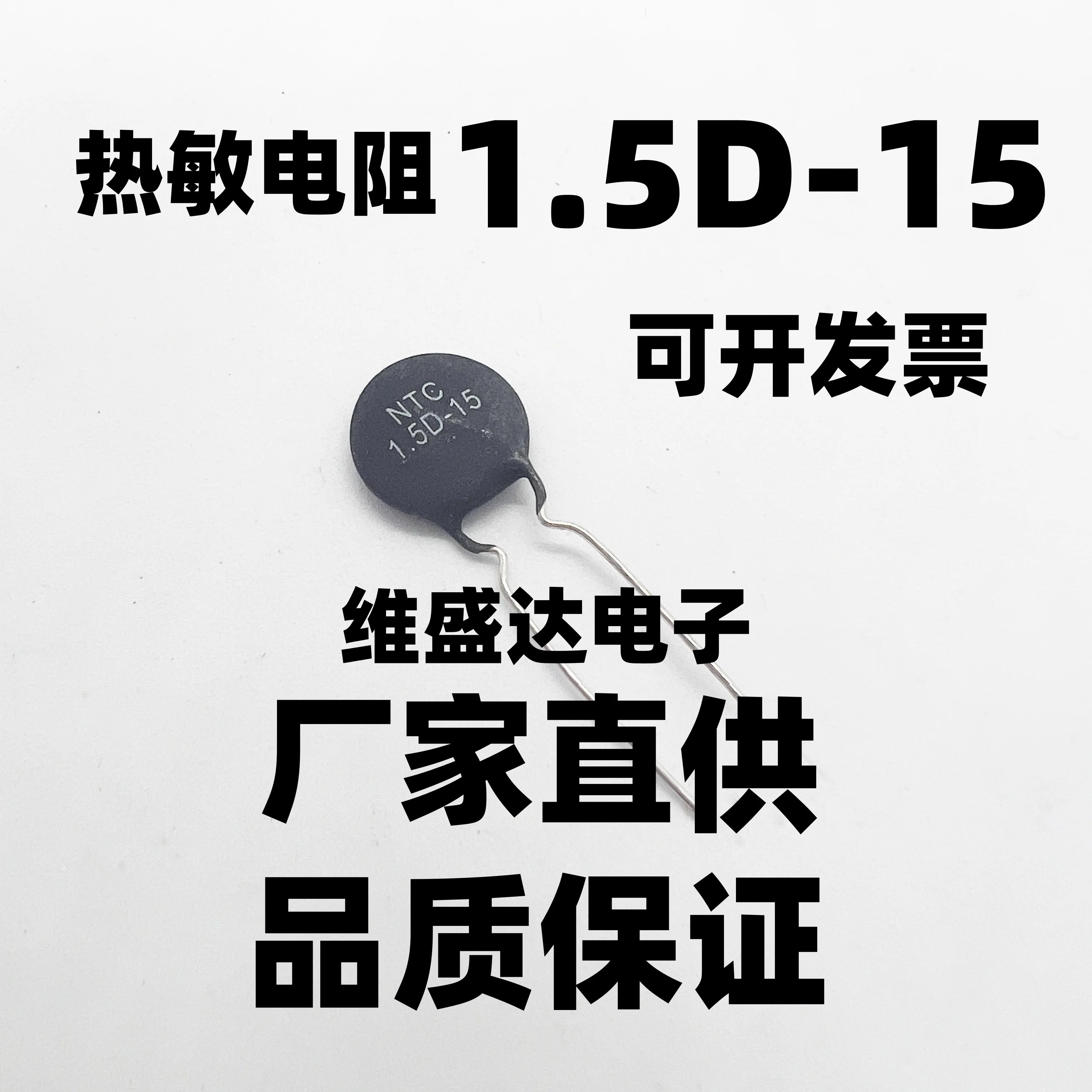 Resistore termistore NTC da 100 pezzi NTC 1.5D-13 /1.5D-15/ 1.5D-20 /1.5D-25