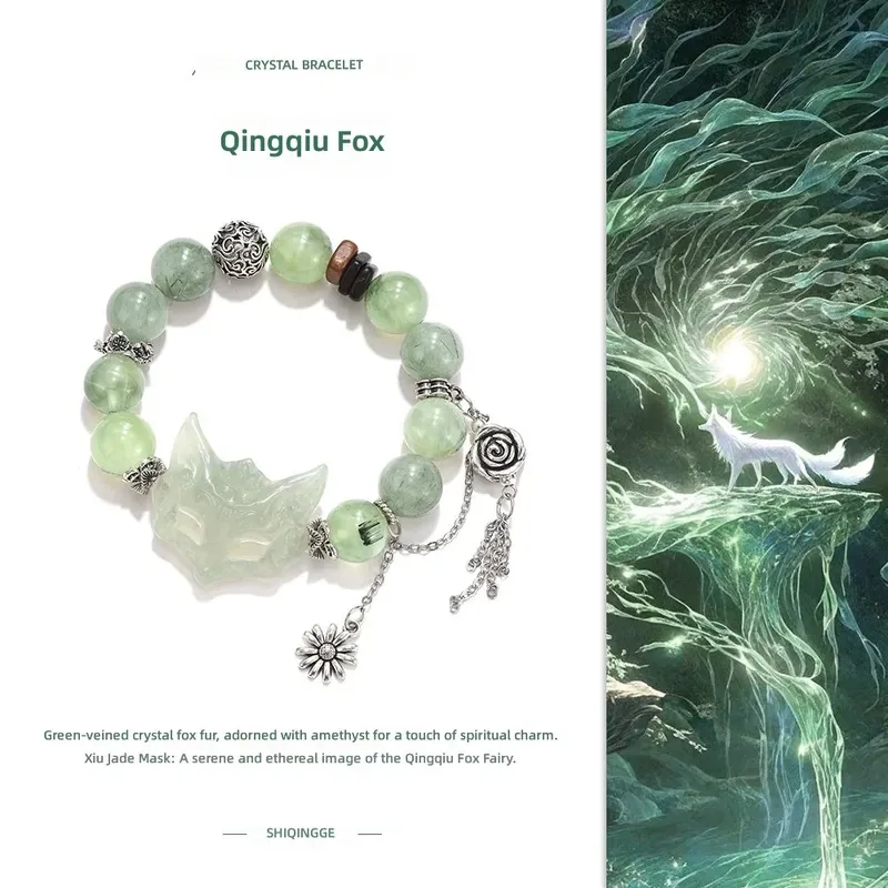 [Qingqiu Fox] Personalized retro antique design natural green hair crystal hand string Xiuyu fox mask