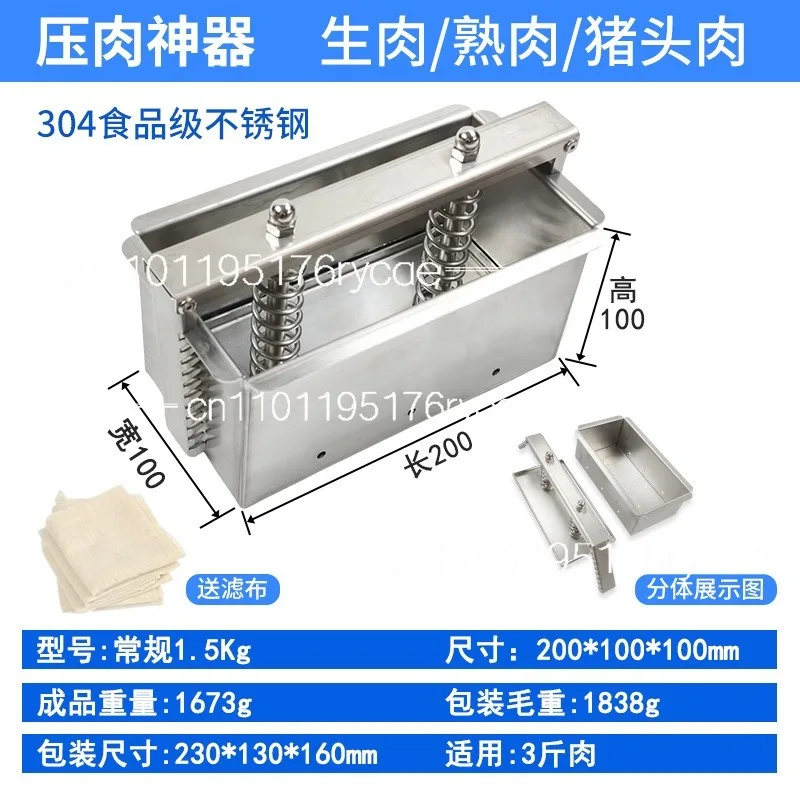 304 stainless steel meat press braised pork head meat beef and mutton molding mold dry choking yogurt briquetting molding 4
