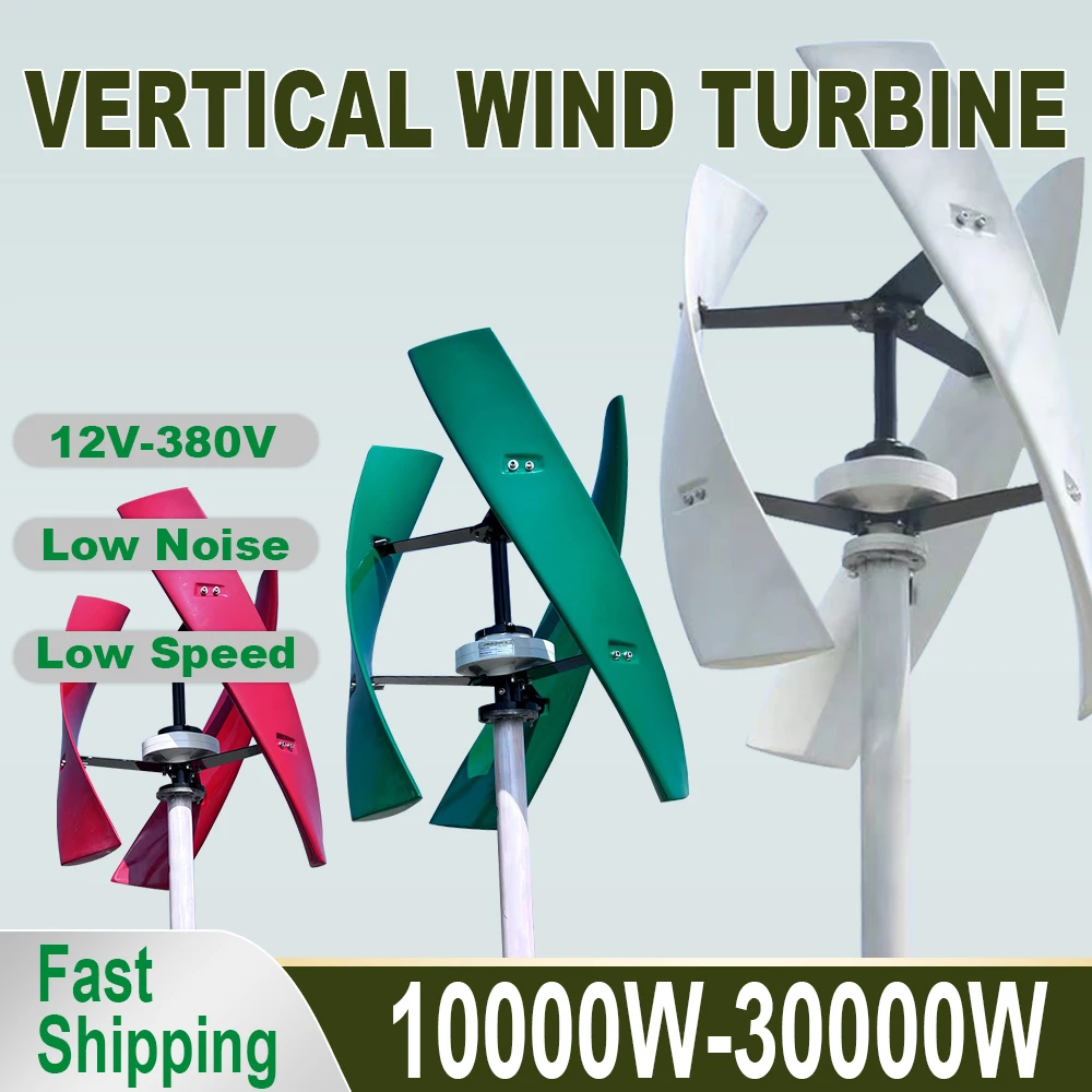

Низкая скорость запуска ветра 15 кВт ветрогенератор вертикальная ось ветряная турбина 12 В 48 В 240 В полный системный комплект бытовая техника низкий уровень шума