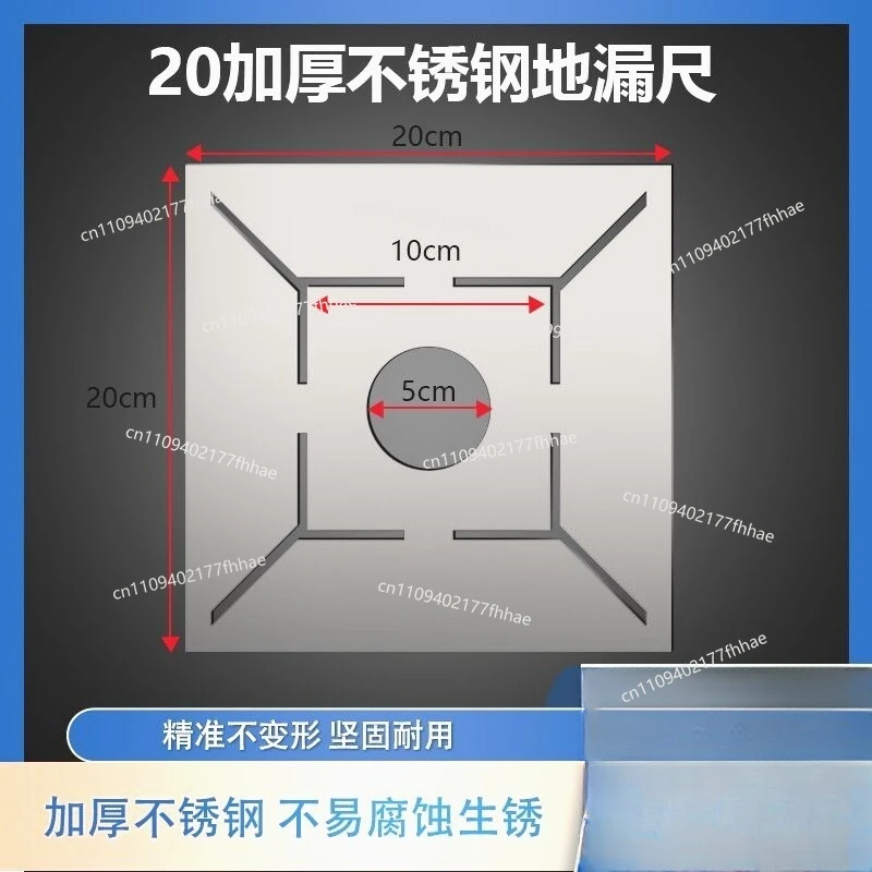 Tile Floor Drain Opening Tool Floor Drain, Ruler Template Back Type, Floor Drain Universal Type, New Type of Scribing Worker