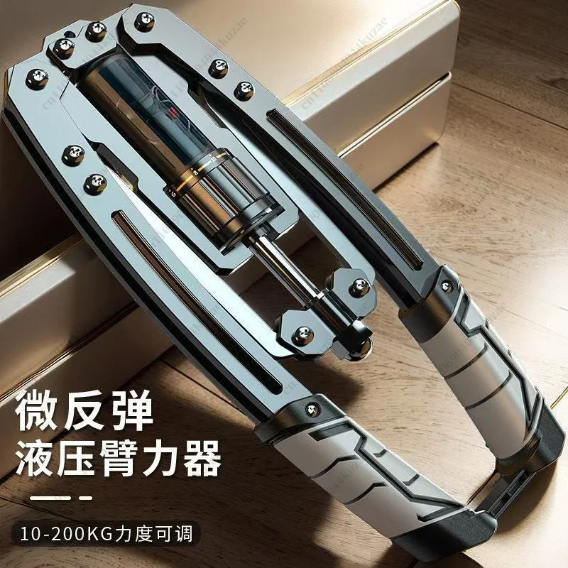 Adjustable Hydraulic Arm Exerciser, Home Fitness Equipment for Chest and Arm Muscle Training