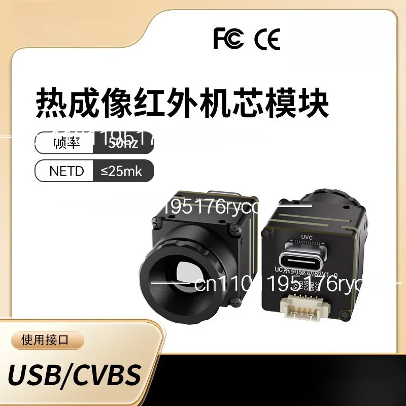 

Uncooled Infrared 9MM FPV Thermal Night Camera,CVBS Output，Resolution Ratio 256*192,uc256