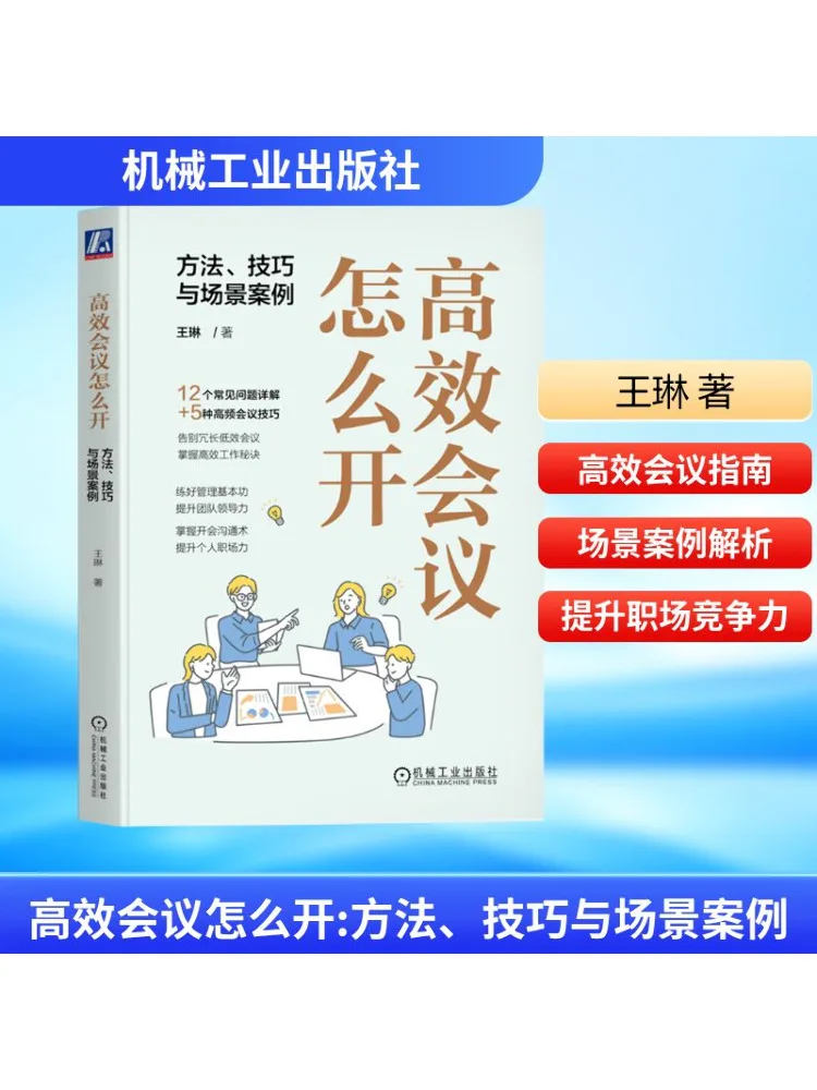 

Book-Winshare How To Hold Efficient Meetings Methods Techniques and Scenario Examples
