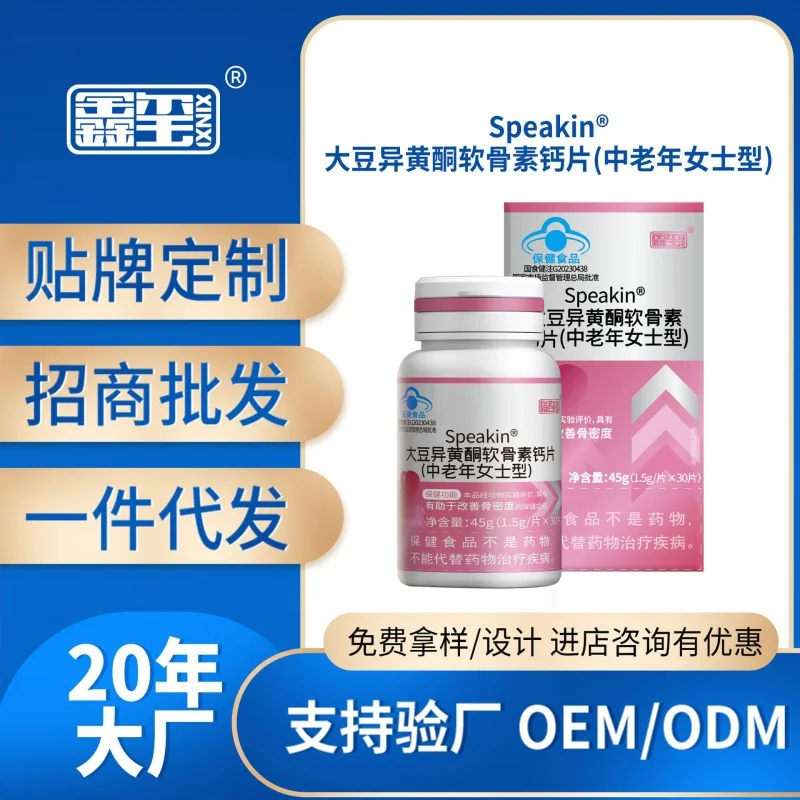 Soy Isoflavone Chondroitin Calcium Tablets Middle-Aged and Elderly Women-Type Bone Mineral Density Supplement Care Produc