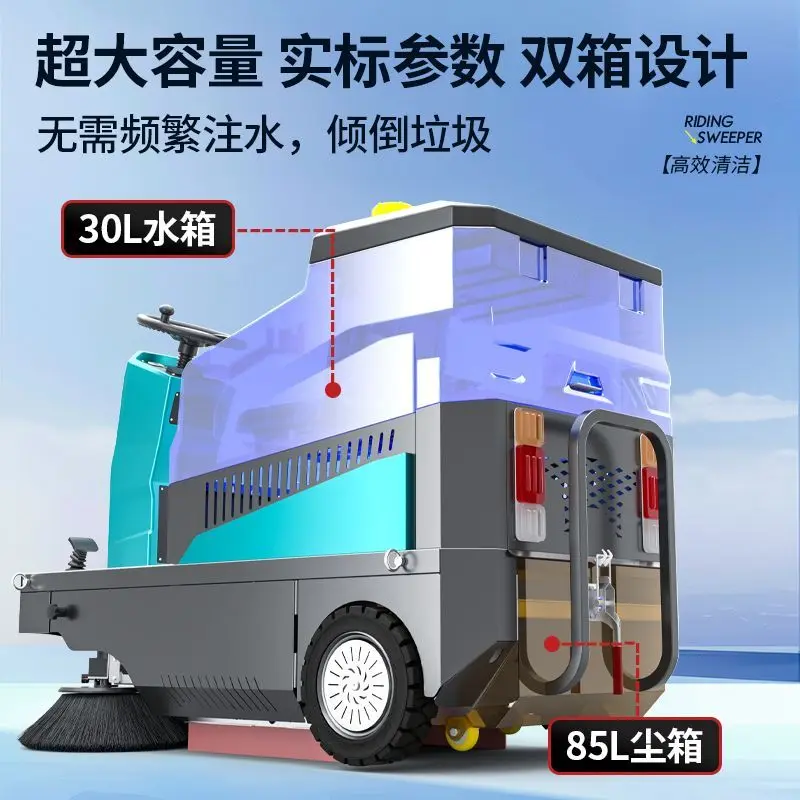 Industrial grade sweeper efficient cleaning artifact factory workshop warehouse property park driving sweeper