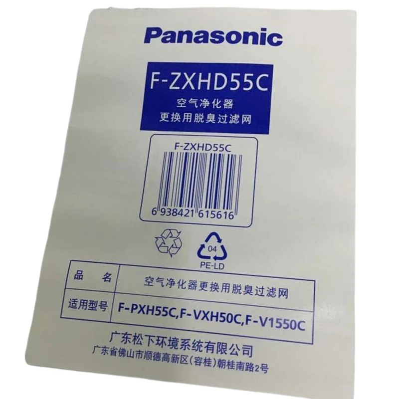 

Для очистителя воздуха Panasonic, дезодорирующий фильтр для детской лампы PXH55C