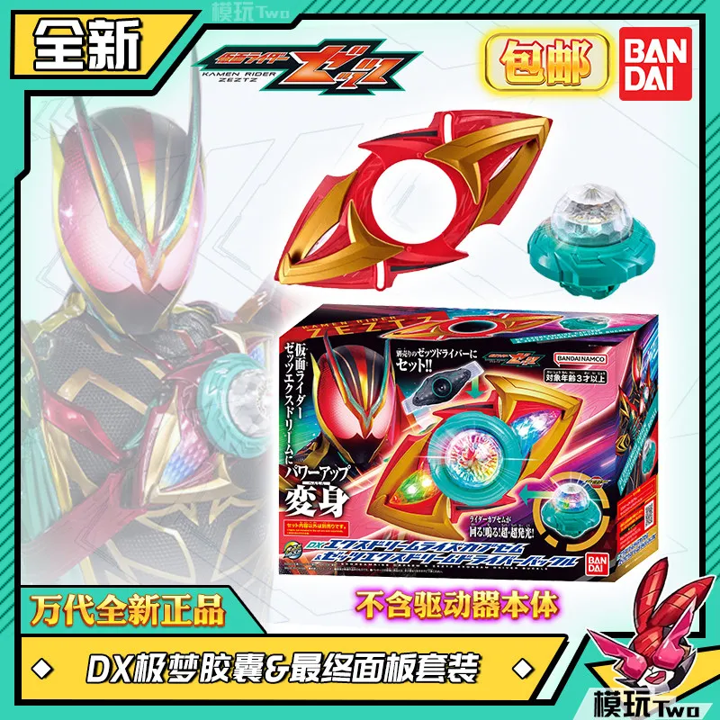 Original Bandai DX Kamen Rider Zeztz ZZZ Vol.01 02 03 Capsule Light & Sound Collectible/For Fan/Anime Figure Model Toys Gift Hot